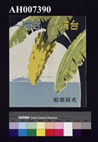 藏品(臺灣ヘ臺灣ヘ)的圖片